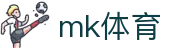 MK体育官网 - 首页入口